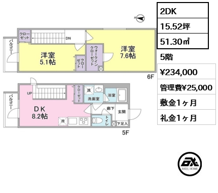 間取り2 2DK 51.30㎡  賃料¥234,000 管理費¥25,000 敷金1ヶ月 礼金1ヶ月