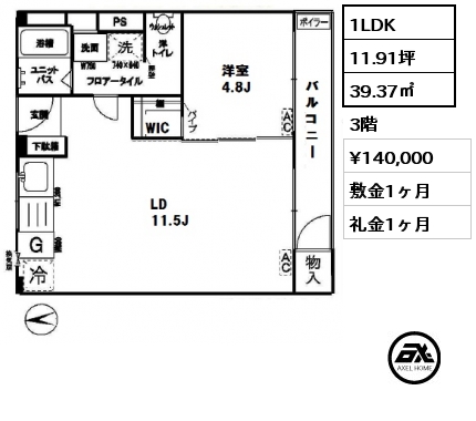 間取り2 1LDK 39.37㎡ 3階 賃料¥140,000 敷金1ヶ月 礼金1ヶ月 6月上旬入居予定