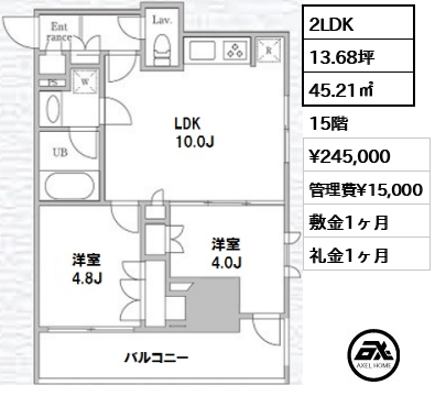 間取り2 2LDK 45.21㎡  賃料¥245,000 管理費¥15,000 敷金1ヶ月 礼金1ヶ月