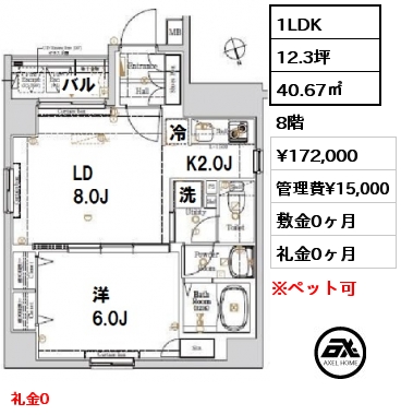 間取り2 1K 25.19㎡ 6階 賃料¥122,000 管理費¥10,000 敷金0ヶ月 礼金0ヶ月 4月中旬入居予定