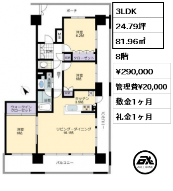 間取り2 3LDK 81.96㎡ 8階 賃料¥290,000 管理費¥20,000 敷金1ヶ月 礼金1ヶ月