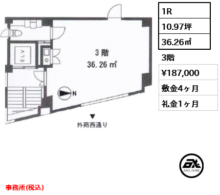 間取り2 1R 36.26㎡  賃料¥187,000 敷金4ヶ月 礼金1ヶ月 事務所(税込)