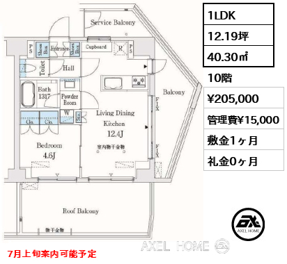 間取り2 1LDK 40.30㎡  賃料¥205,000 管理費¥15,000 敷金1ヶ月 礼金0ヶ月 7月上旬案内可能予定
