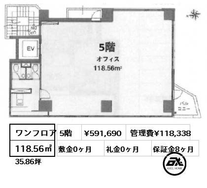 ワンフロア 118.56㎡ 5階 賃料¥591,690 管理費¥118,338 敷金0ヶ月 礼金0ヶ月