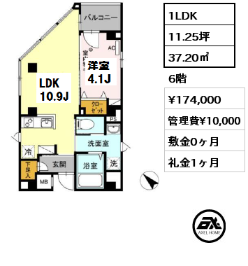間取り2 1LDK 37.20㎡ 6階 賃料¥174,000 管理費¥10,000 敷金0ヶ月 礼金1ヶ月