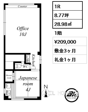 1R 28.98㎡  賃料¥209,000 敷金3ヶ月 礼金1ヶ月