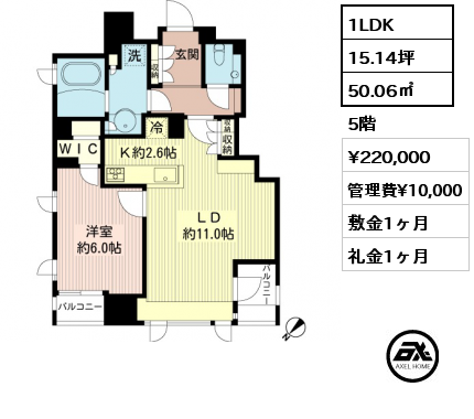 間取り2 1LDK 50.06㎡ 5階 賃料¥220,000 管理費¥10,000 敷金1ヶ月 礼金1ヶ月