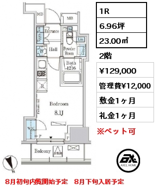 間取り2 1R 23.00㎡ 2階 賃料¥129,000 管理費¥12,000 敷金1ヶ月 礼金1ヶ月 8月初旬内覧開始予定　8月下旬入居予定