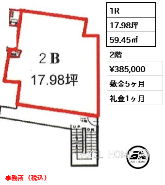1R 59.45㎡  賃料¥385,000 敷金5ヶ月 礼金1ヶ月 事務所（税込）