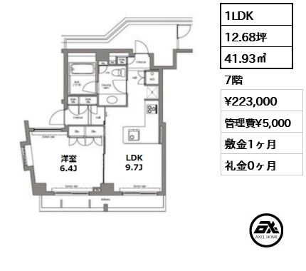 間取り2 1LDK 41.93㎡  賃料¥223,000 管理費¥5,000 敷金1ヶ月 礼金0ヶ月 　