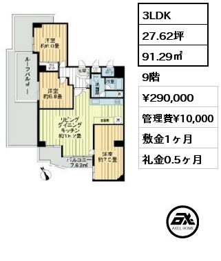 間取り2 3LDK 91.29㎡ 9階 賃料¥300,000 管理費¥10,000 敷金1ヶ月 礼金1ヶ月