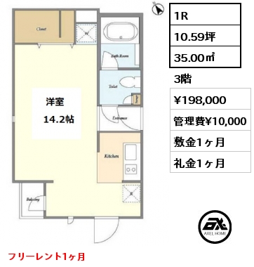 間取り2 1R 35㎡ 3階 賃料¥201,000 管理費¥10,000 敷金1ヶ月 礼金1ヶ月 8月上旬退去予定