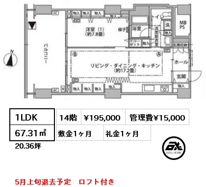 間取り2 1LDK 66.06㎡ 10階 賃料¥183,000 管理費¥15,000 敷金1ヶ月 礼金1ヶ月
