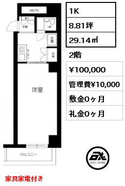 2LDK 74.37㎡ 5階 賃料¥210,000 管理費¥10,000 敷金1ヶ月 礼金1ヶ月 SOHO･事務所相談可