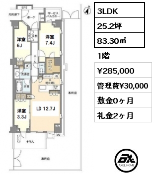 間取り2 3LDK 83.30㎡ 1階 賃料¥285,000 管理費¥30,000 敷金0ヶ月 礼金2ヶ月