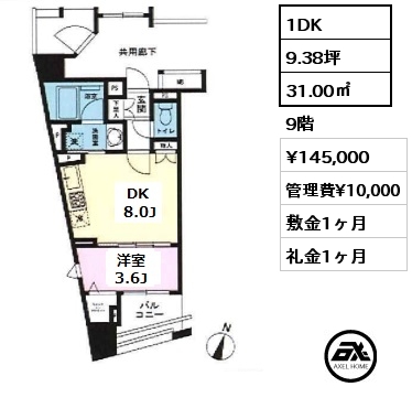 間取り2 1DK 31.00㎡ 9階 賃料¥145,000 管理費¥10,000 敷金1ヶ月 礼金1ヶ月