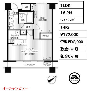 間取り2 1LDK 45.08㎡ 3階 賃料¥167,000 管理費¥8,000 敷金2ヶ月 礼金0ヶ月 オーシャンビュー　