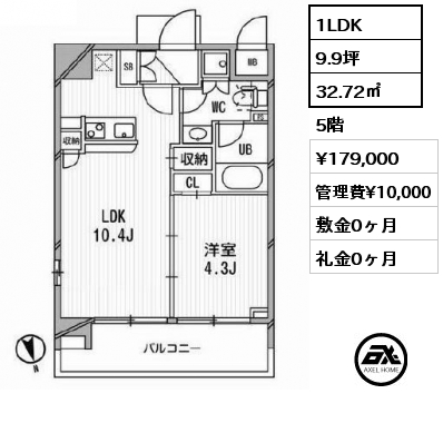 間取り2 1LDK 32.72㎡ 5階 賃料¥179,000 管理費¥10,000 敷金0ヶ月 礼金0ヶ月 　