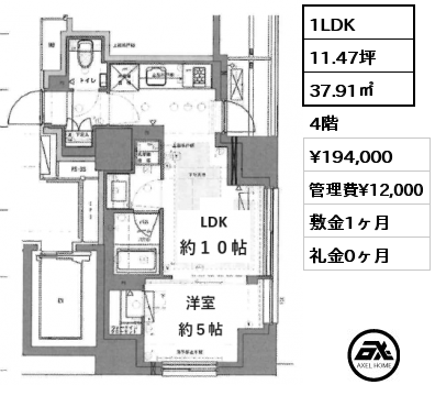 間取り2 1LDK 37.91㎡ 4階 賃料¥194,000 管理費¥12,000 敷金1ヶ月 礼金0ヶ月