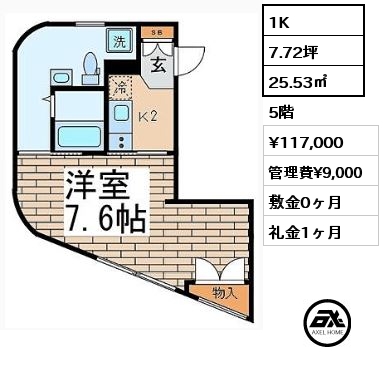 間取り2 1K 25.53㎡ 5階 賃料¥117,000 管理費¥9,000 敷金0ヶ月 礼金1ヶ月