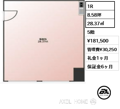 間取り2 1R 28.37㎡  賃料¥181,500 管理費¥30,250 礼金1ヶ月 　