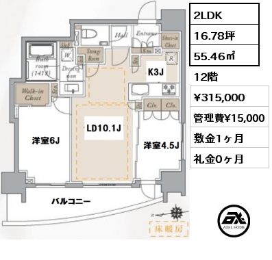 間取り2 2LDK 55.46㎡ 10階 賃料¥310,000 管理費¥15,000 敷金1ヶ月 礼金0ヶ月 　  　 　　　　　 