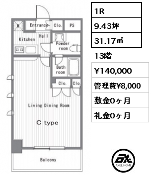 間取り2 1R 31.17㎡ 13階 賃料¥140,000 管理費¥9,500 敷金0ヶ月 礼金0ヶ月