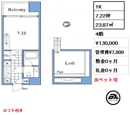 間取り2 1K 26.56㎡ 7階 賃料¥135,000 管理費¥7,000 敷金0ヶ月 礼金0ヶ月
