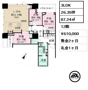 間取り2 3LDK 80.68㎡ 5階 賃料¥690,000 敷金2ヶ月 礼金1ヶ月