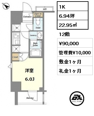 間取り2 1K 22.95㎡ 12階 賃料¥90,000 管理費¥10,000 敷金1ヶ月 礼金1ヶ月
