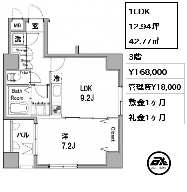 間取り2 1LDK 42.77㎡ 3階 賃料¥168,000 管理費¥18,000 敷金1ヶ月 礼金1ヶ月