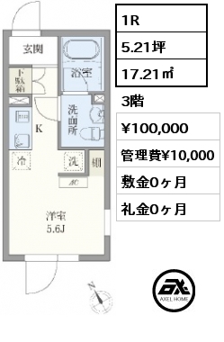 F1タイプ 1R 17.21㎡ 3階 賃料¥100,000 管理費¥10,000 敷金0ヶ月 礼金0ヶ月