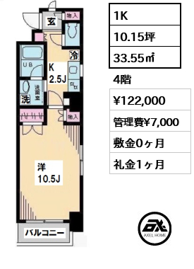 間取り2 1K 33.55㎡  賃料¥122,000 管理費¥7,000 敷金0ヶ月 礼金1ヶ月  　  　