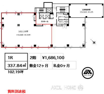 間取り2 1R 337.84㎡  賃料¥1,686,100 敷金12ヶ月 礼金0ヶ月 賃料別途税