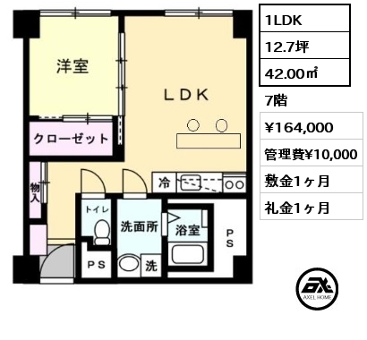 間取り2 1LDK 42.00㎡ 7階 賃料¥164,000 管理費¥10,000 敷金1ヶ月 礼金1ヶ月