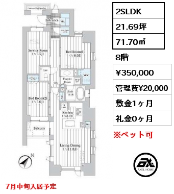 間取り2 2SLDK 71.70㎡ 8階 賃料¥350,000 管理費¥20,000 敷金1ヶ月 礼金0ヶ月 7月中旬入居予定