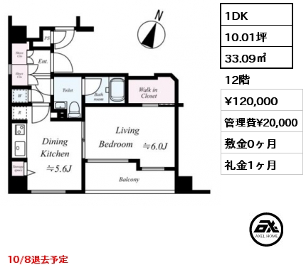 1DK 33.09㎡ 12階 賃料¥120,000 管理費¥20,000 敷金0ヶ月 礼金1ヶ月 10/8退去予定