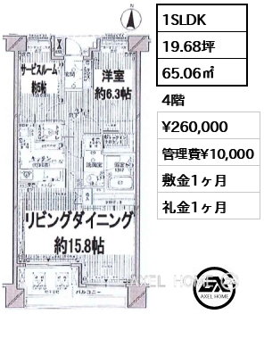1SLDK 65.06㎡  賃料¥260,000 管理費¥10,000 敷金1ヶ月 礼金1ヶ月