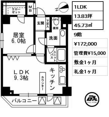 間取り2 1LDK 45.73㎡ 9階 賃料¥172,000 管理費¥15,000 敷金1ヶ月 礼金1ヶ月