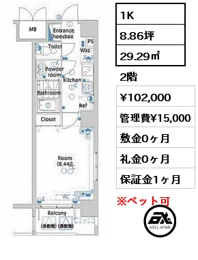 1K 29.29㎡ 2階 賃料¥106,000 管理費¥15,000 敷金0ヶ月 礼金0ヶ月 7月上旬入居予定