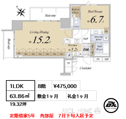 間取り2 1LDK 63.86㎡  賃料¥475,000 敷金1ヶ月 礼金1ヶ月 定期借家5年　角部屋　7月下旬入居予定