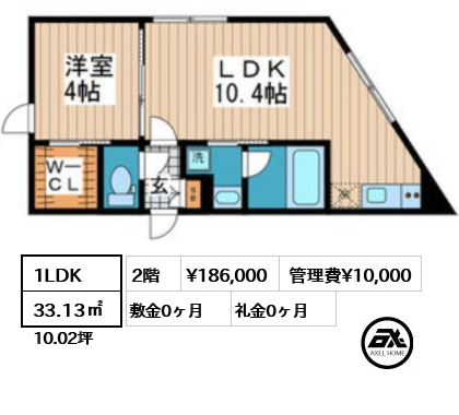 間取り2 1LDK 33.13㎡  賃料¥186,000 管理費¥10,000 敷金0ヶ月 礼金0ヶ月