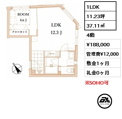間取り2 1LDK 37.76㎡ 4階 賃料¥188,000 管理費¥12,000 敷金1ヶ月 礼金0ヶ月 　