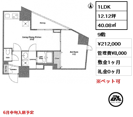 間取り2 1LDK 40.08㎡ 9階 賃料¥212,000 管理費¥8,000 敷金1ヶ月 礼金0ヶ月 6月中旬入居予定　
