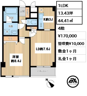 間取り2 1LDK 44.41㎡  賃料¥170,000 管理費¥10,000 敷金1ヶ月 礼金1ヶ月 　
