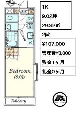 間取り2 1K 29.82㎡ 2階 賃料¥107,000 管理費¥3,000 敷金1ヶ月 礼金0ヶ月