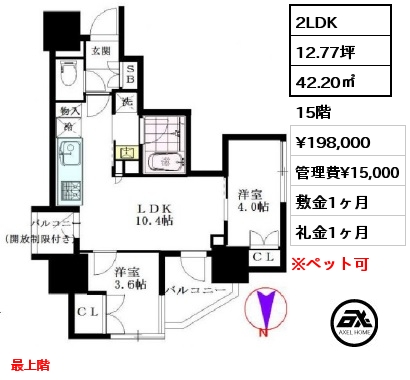 間取り2 2LDK 42.20㎡ 2階 賃料¥185,000 管理費¥10,000 敷金1ヶ月 礼金1ヶ月 　
