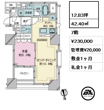 間取り2  42.40㎡ 7階 賃料¥230,000 管理費¥20,000 敷金1ヶ月 礼金1ヶ月