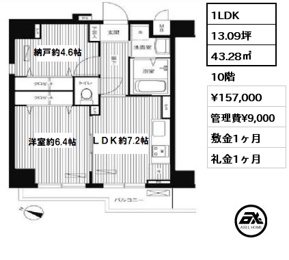 間取り2 1LDK 43.28㎡ 10階 賃料¥157,000 管理費¥9,000 敷金1ヶ月 礼金1ヶ月