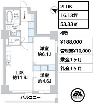間取り2 2LDK 53.33㎡  賃料¥188,000 管理費¥10,000 敷金1ヶ月 礼金1ヶ月